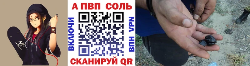 Alfa_PVP Соль Кинель