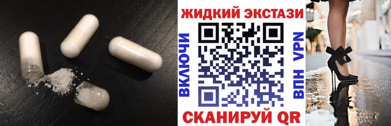Бутират жидкий экстази Кинель