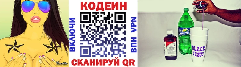 Codein Purple Drank  Кинель 