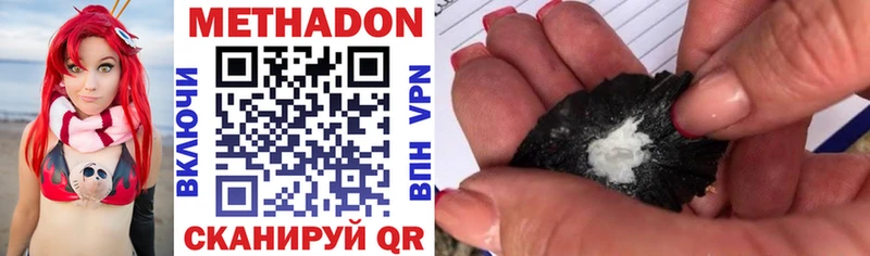 гидра зеркало  сколько стоит  Кинель  МЕТАДОН VHQ 